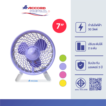 พัดลมตั้งโต๊ะ Accord Prevail รุ่น DT-78 TURBO สีม่วง_2